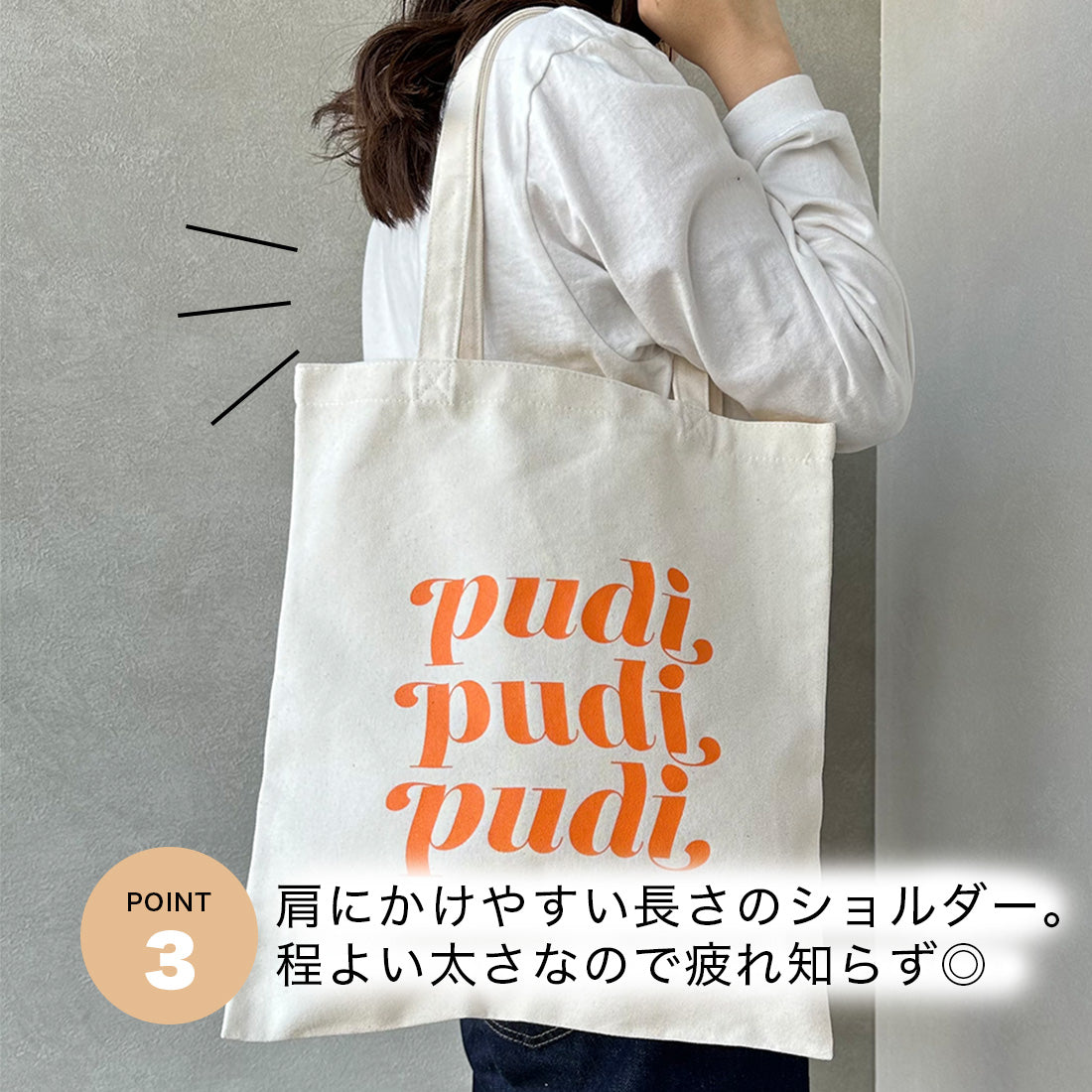 PUDI ロゴ トートバッグ PUD-B01