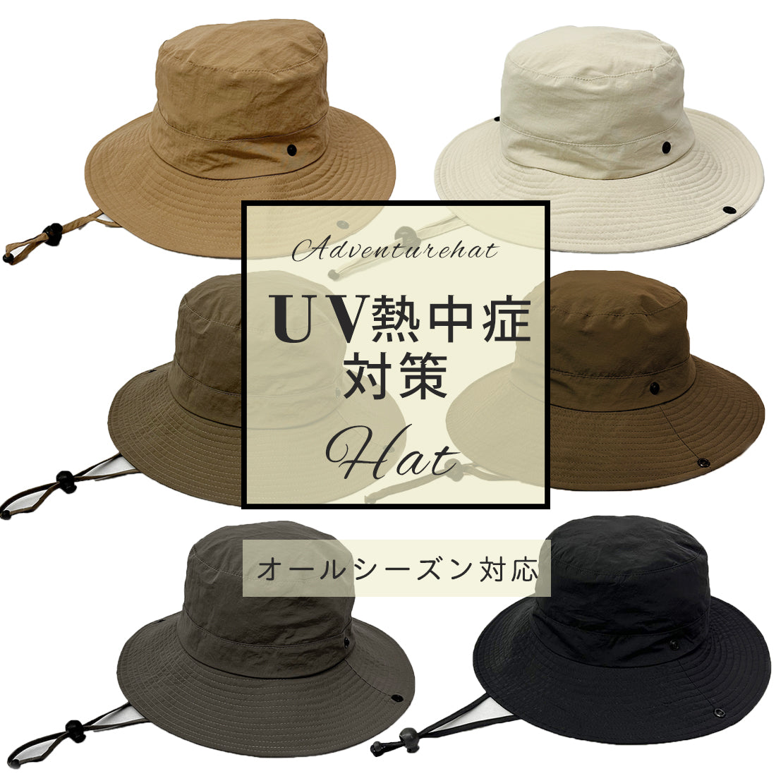 アドベンチャーハット KSH390
