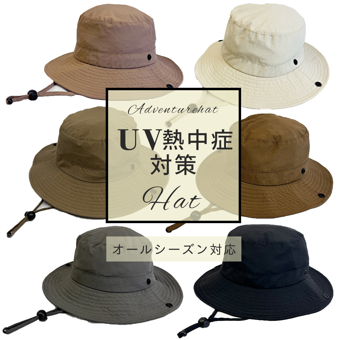 アドベンチャーハット 子供用 JKH032