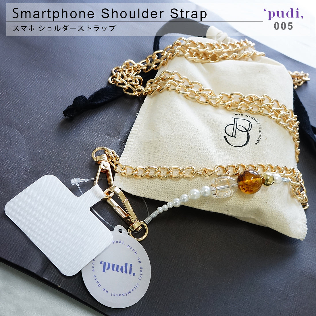 スマホショルダーストラップ ビーズ アクセサリー 紐 PUDI