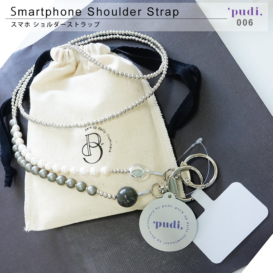 スマホショルダーストラップ ビーズ アクセサリー 紐 PUDI