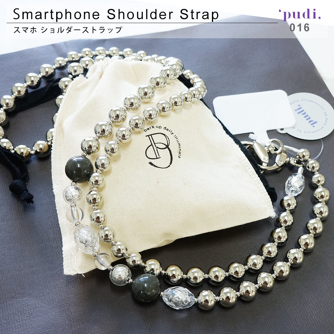 スマホショルダーストラップ ビーズ アクセサリー 紐 PUDI