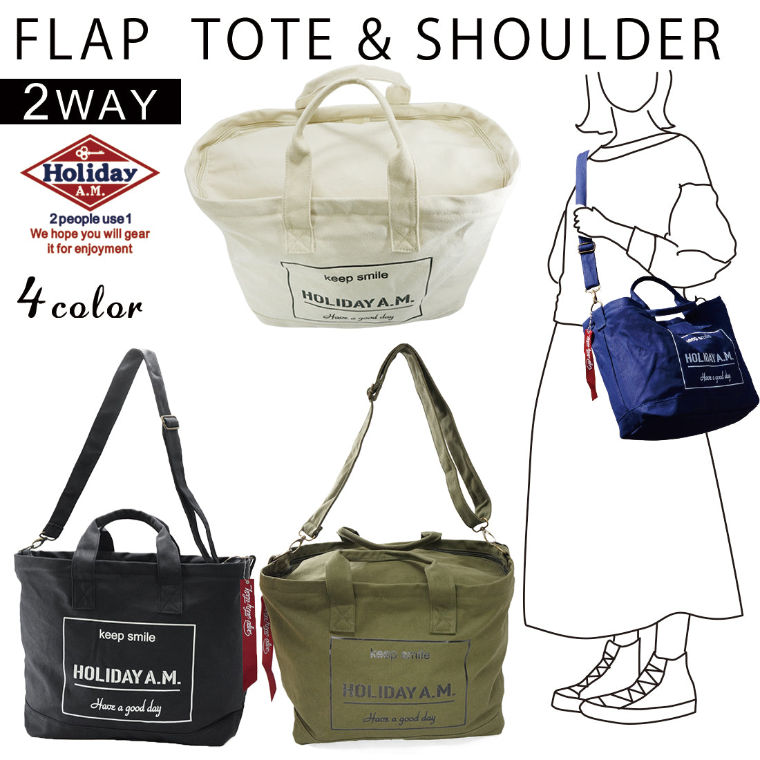 バッグ トート ショルダー 2WAY メンズ レディース 大きいサイズ フタ付き 布 帆布 HolidayA.M.