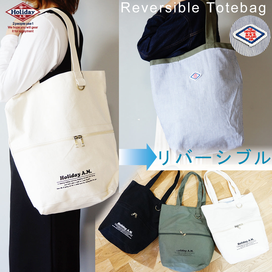 バッグ トートバッグ トート レディース メンズ エコバッグ リバーシブル キャンバス 帆布 HolidayA.M.