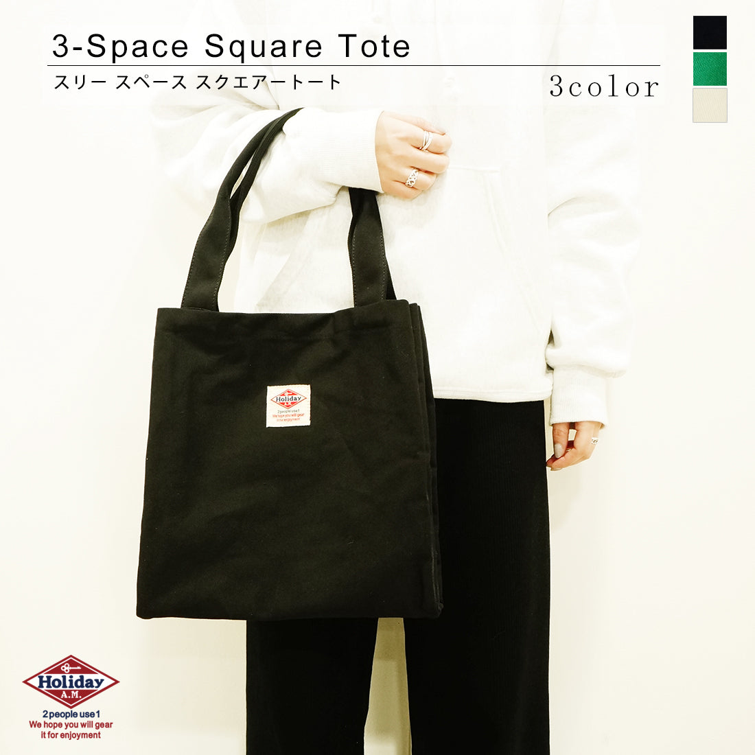 トートバッグ 3ポケットスクエアトート
