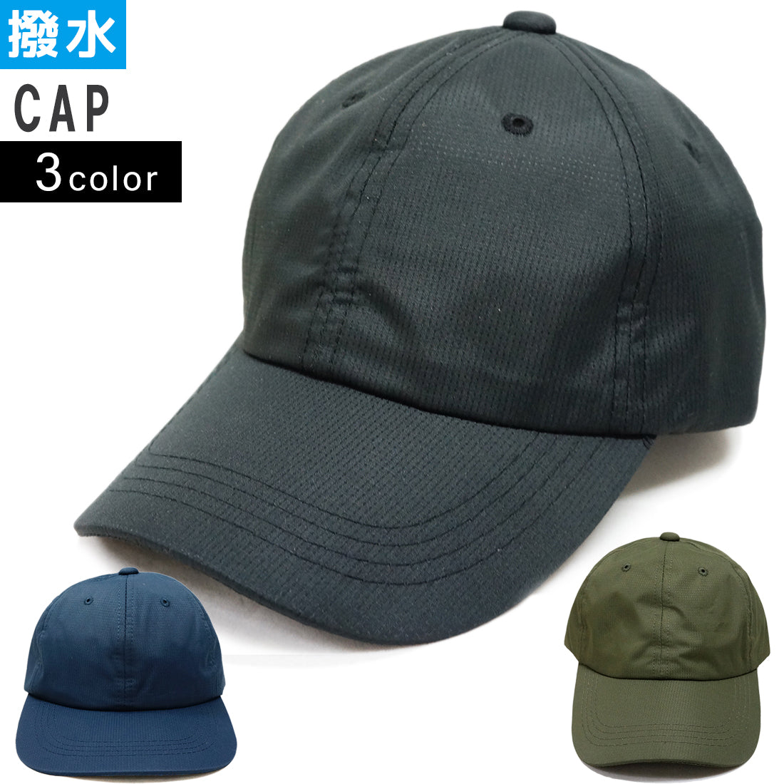 帽子 キャップ 撥水 はっ水 メンズ レディース ベースボールキャップ 無地 春 夏 秋 冬 キーズ Keys