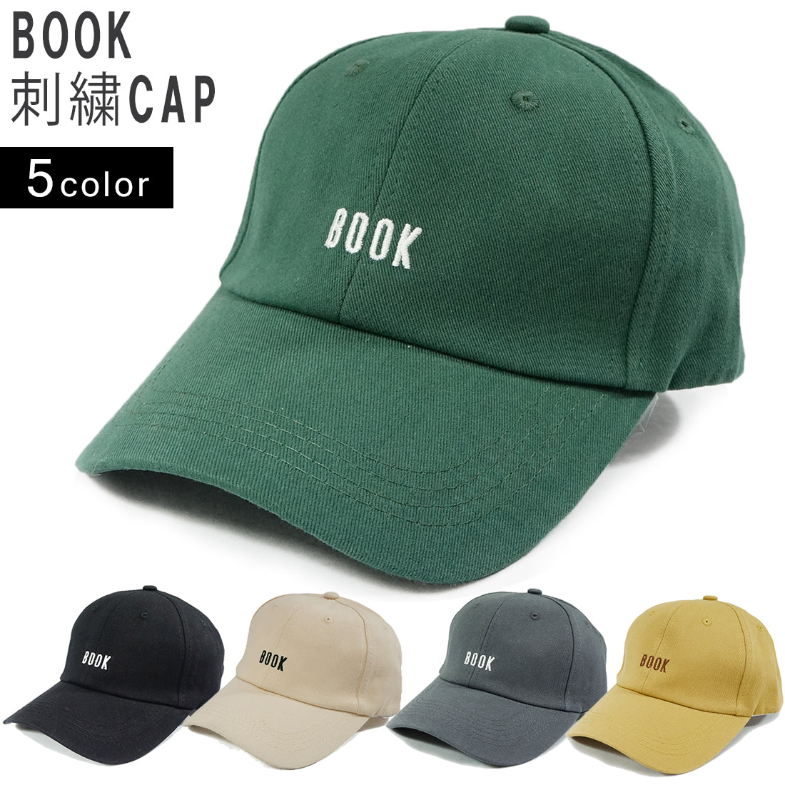 帽子 キャップ CAP メンズ レディース ロゴ BOOK刺繍 ベースボールキャップ コットン 春 夏 秋 冬