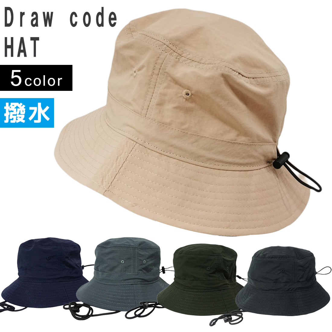 帽子 ハット HAT バケットハット 撥水 ドローコード キャンプ メンズ レディース キーズ Keys