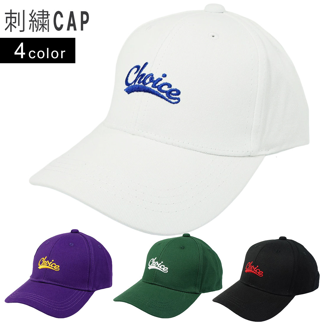 帽子 キャップ CAP メンズ レディース ロゴ 刺繍 ベースボールキャップ コットン 春 夏 秋 冬