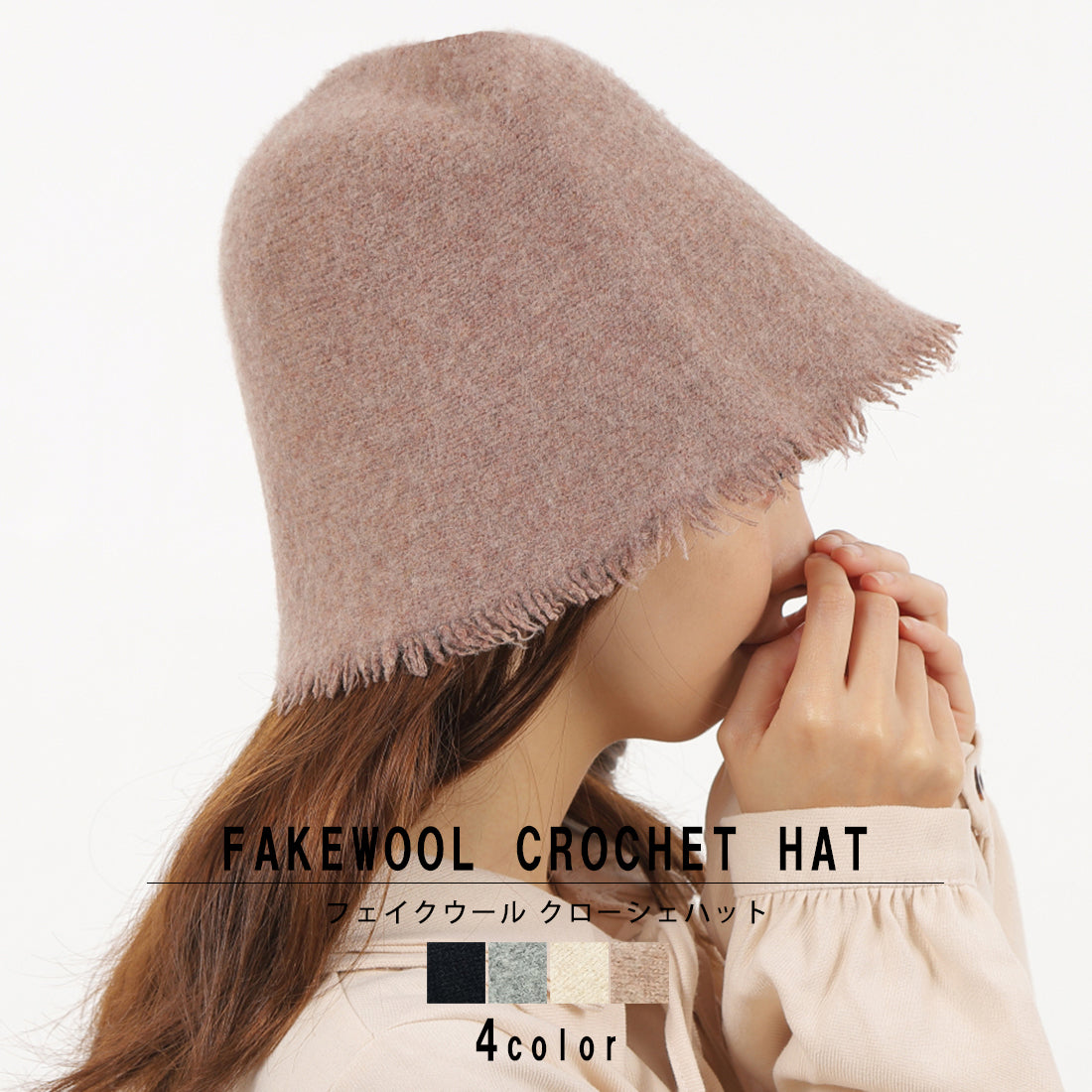帽子 ハット HAT クローシェハット レディース メンズ 秋冬