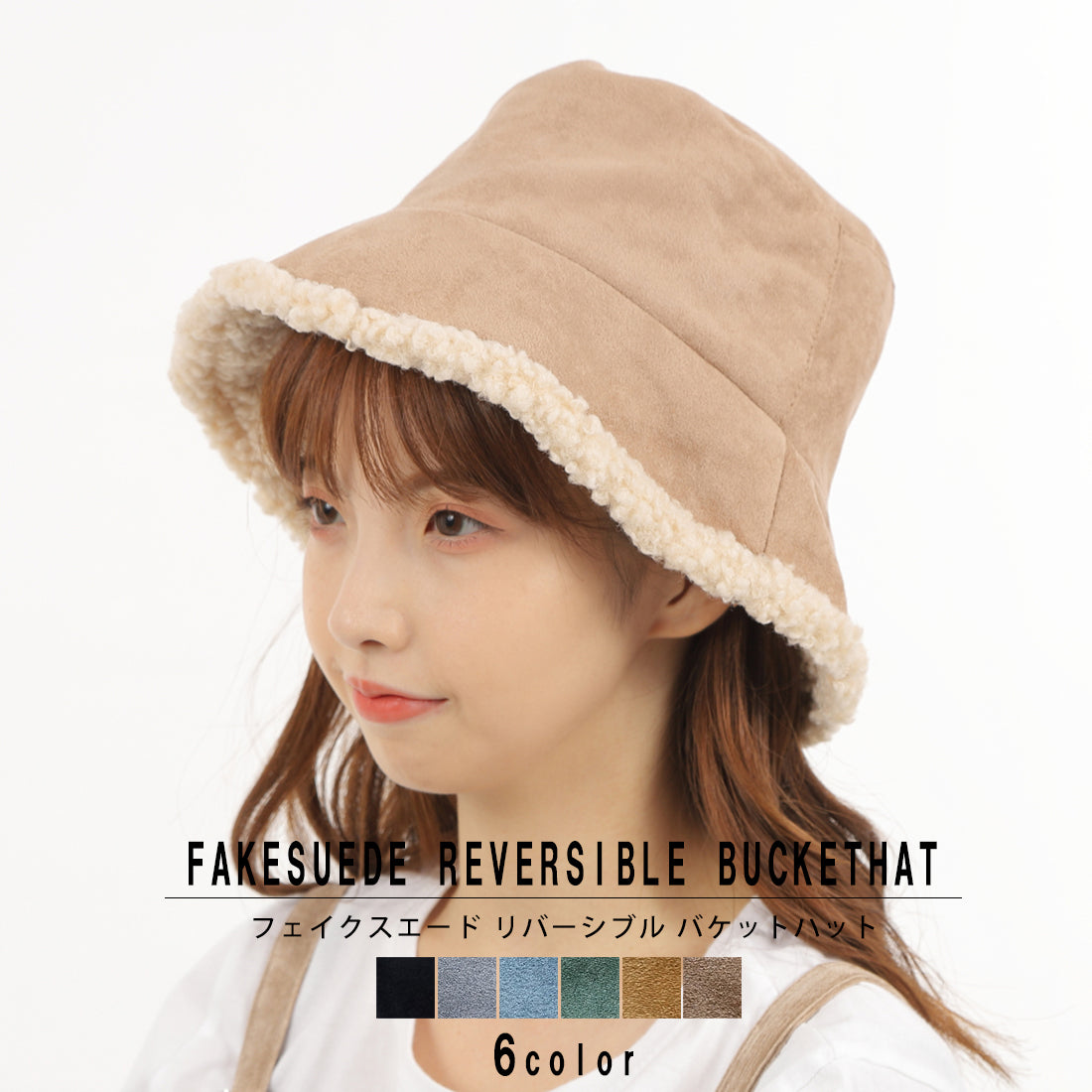 帽子 ハット HAT バケットハット レディース メンズ バケハ リバーシブル ボア フェイクスエード
