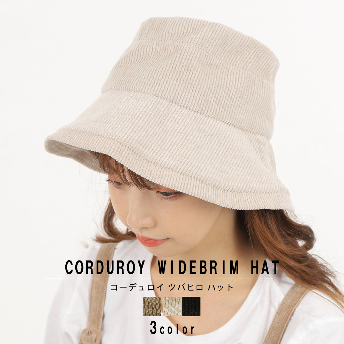 帽子 ハット HAT バケットハット レディース つば広 メンズ バケハ コーデュロイ