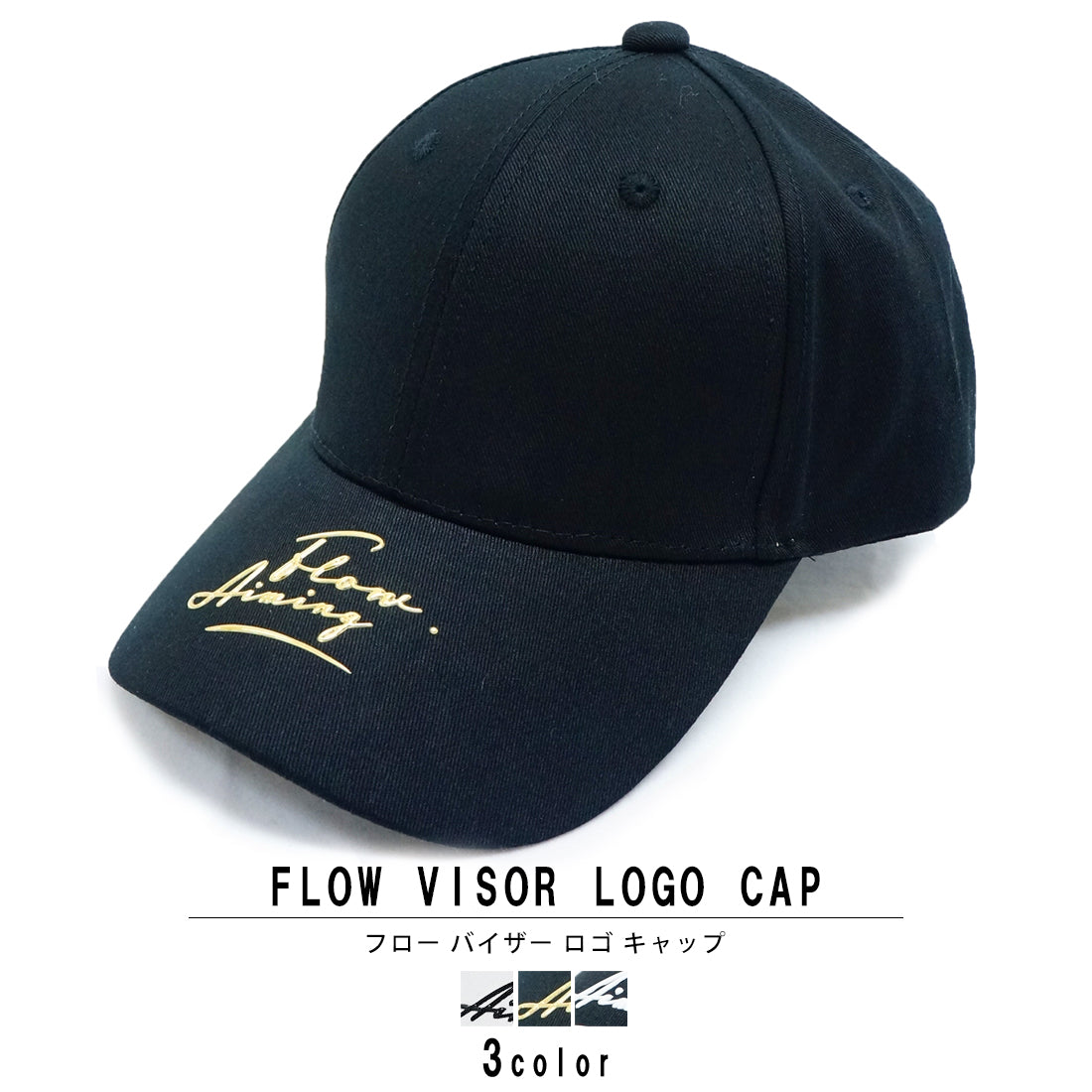 Flow バイザー ロゴ キャップ KSH322