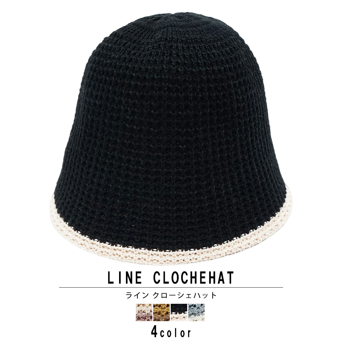 クローシェハット ハット HAT 帽子 ライン