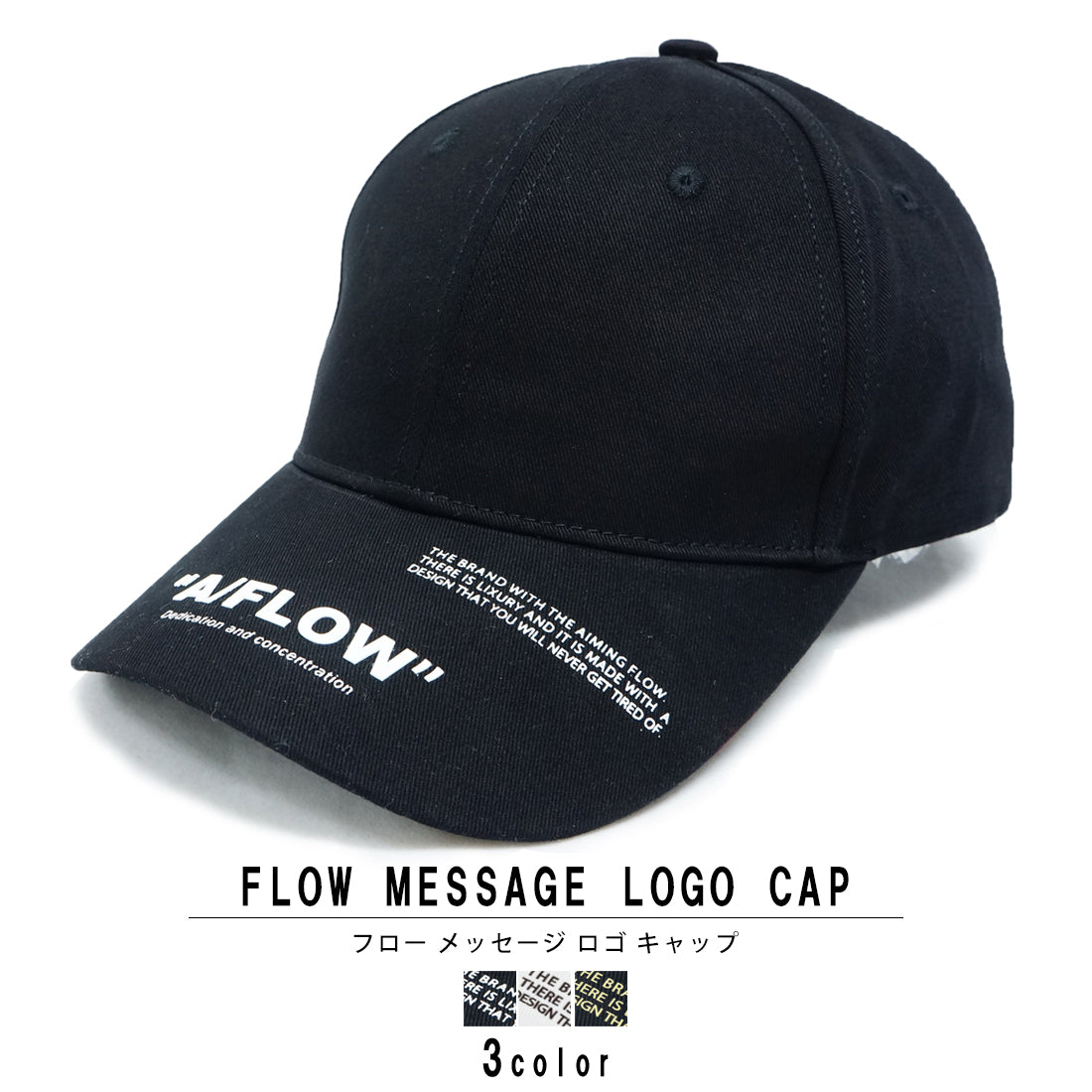 Flow メッセージ ロゴ キャップ KSH346