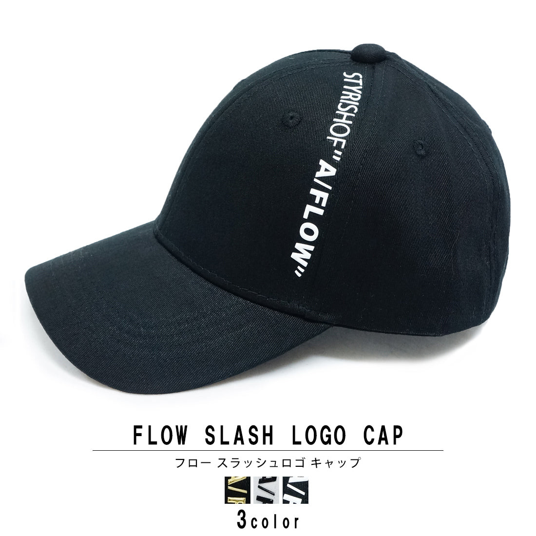 Flow スラッシュ ロゴ キャップ KSH324